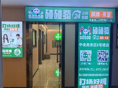 花果园盈利高端品牌自助棋牌室转让